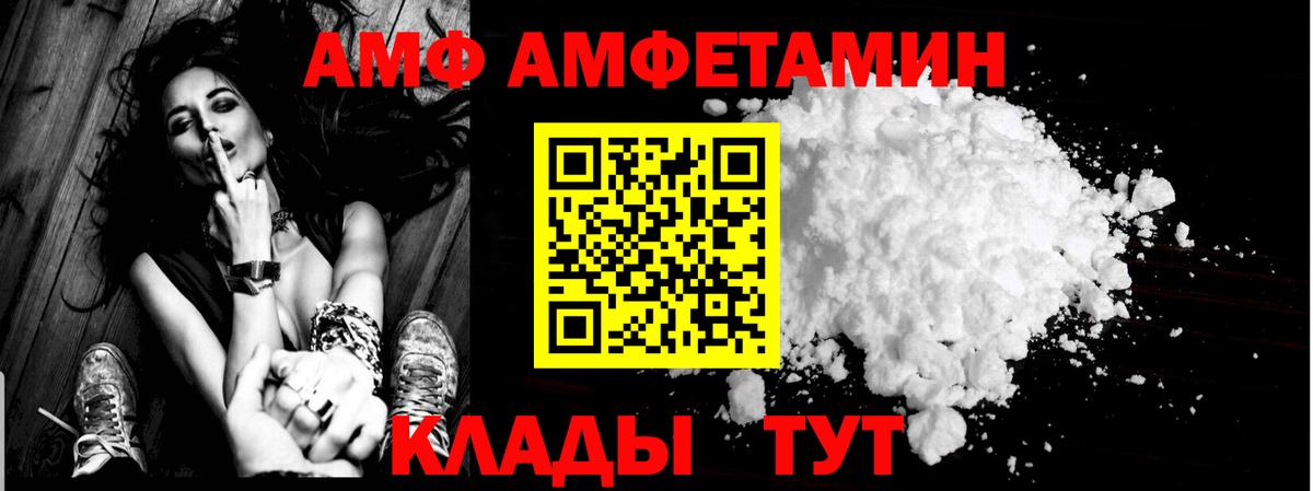 Амфетамин  АМФЕТАМИН Розовый  Вход с VPN  Сегежа 