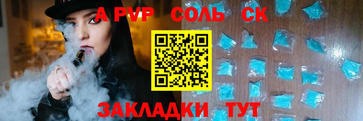 Alfa_PVP кристаллы  APVP Crystall  А ПВП кристаллы  Сегежа  где продают наркотики  Вход с VPN 