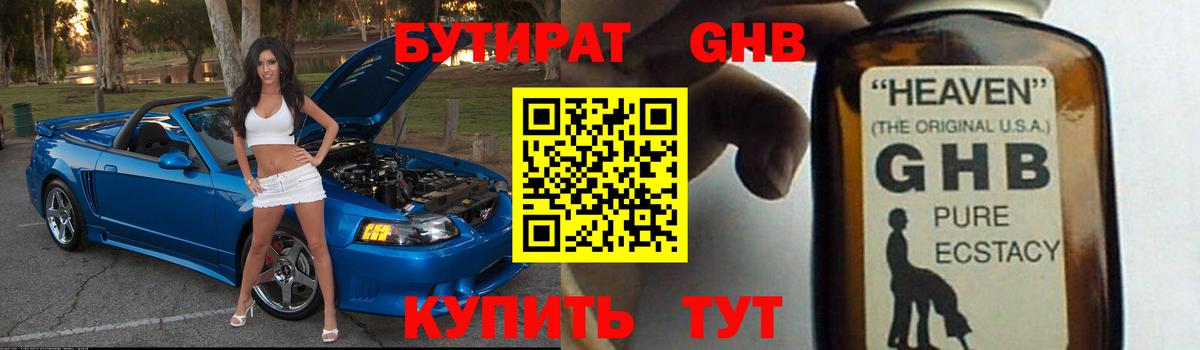 Сегежа  БУТИРАТ 1.4BDO  Бутират  Вход с VPN 