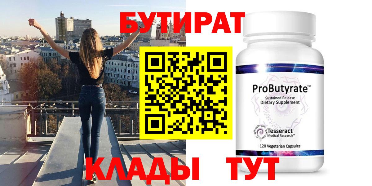 Бутират BDO Сегежа