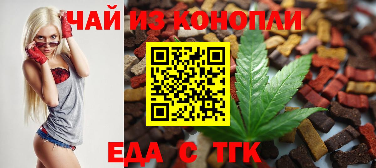 Печенье с ТГК марихуана  Вход с VPN  Сегежа 