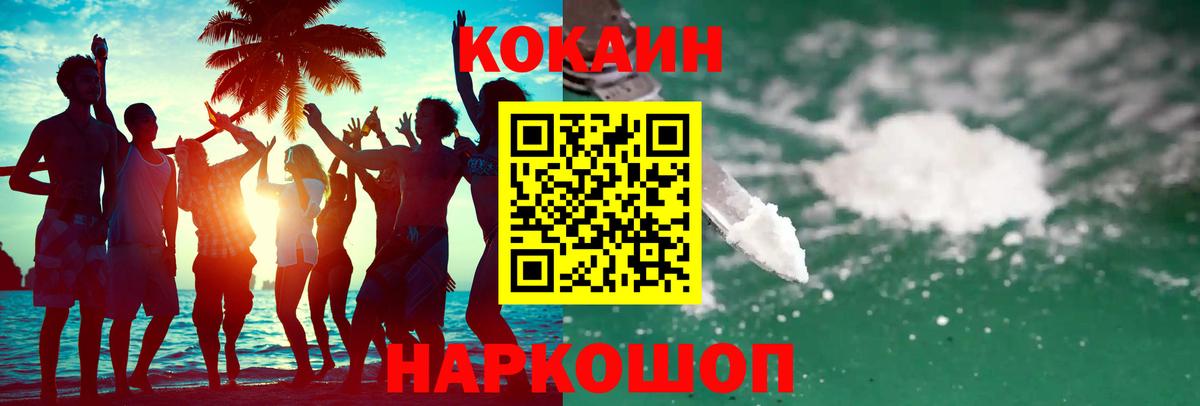 Cocaine Эквадор Сегежа