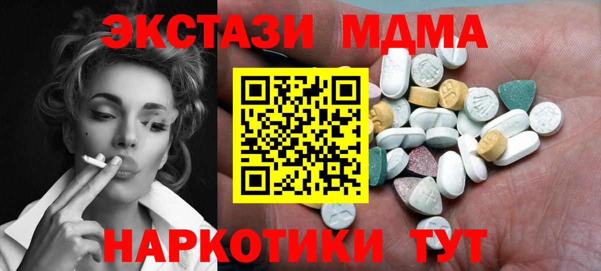 Сегежа  Ecstasy таблы  ссылка на мегу сайт  Вход с VPN  ЭКСТАЗИ 