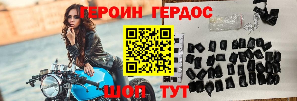 Героин гречка Сегежа