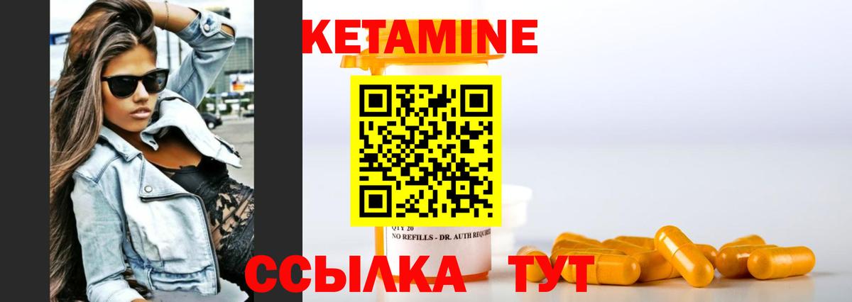 КЕТАМИН VHQ Сегежа