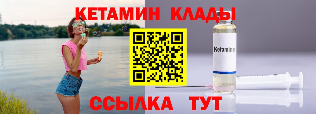 Кетамин VHQ  Вход с VPN  darknet клад  Сегежа 