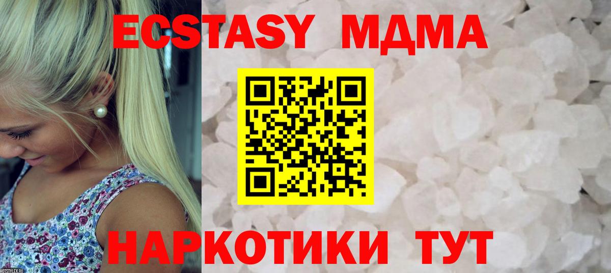 МДМА Molly  MDMA  Сегежа  Вход с VPN  МДМА crystal 