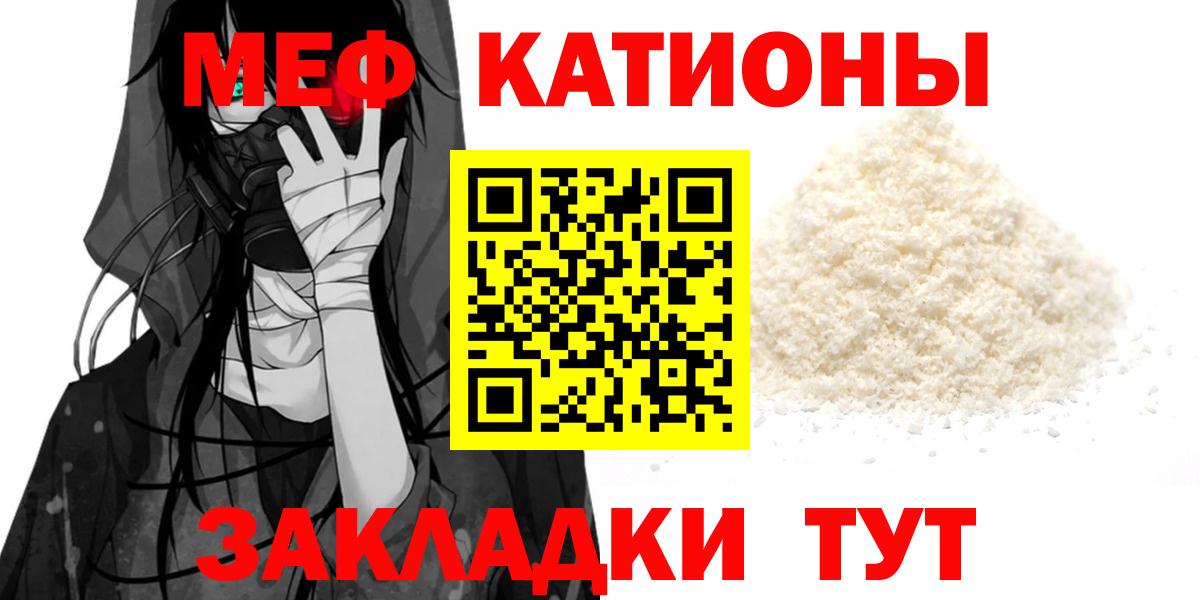 МЕФ  Мефедрон VHQ  МЕФ VHQ  Вход с VPN  МЯУ-МЯУ  Сегежа 