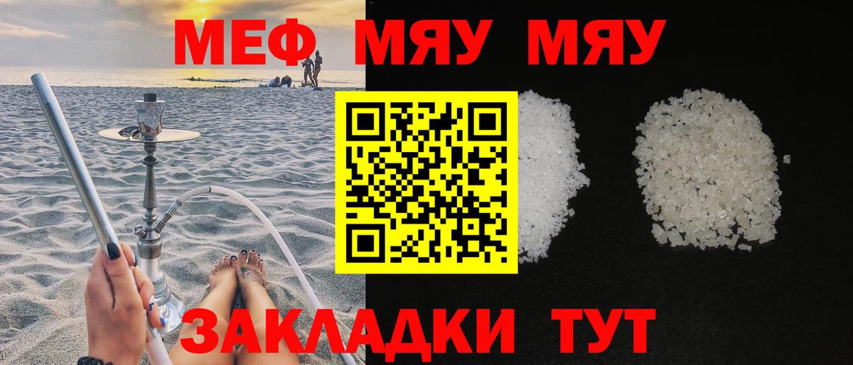 Мефедрон мука Сегежа
