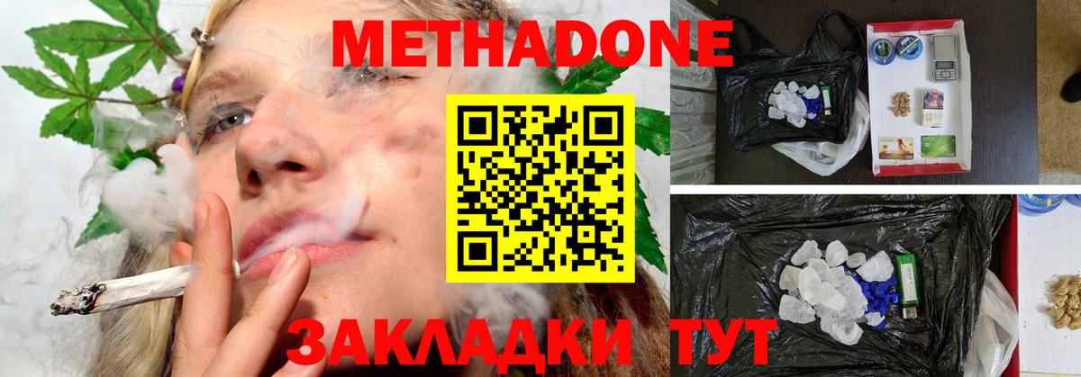 Сегежа  МЕТАДОН мёд  МЕТАДОН мёд  Вход с VPN 