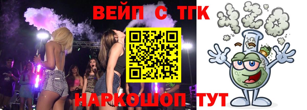 Дистиллят ТГК THC oil  Вход с VPN  Сегежа  купить закладку  ТГК гашишное масло 